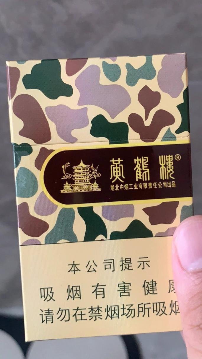 黄鹤楼(大彩)香烟价格口感揭秘！