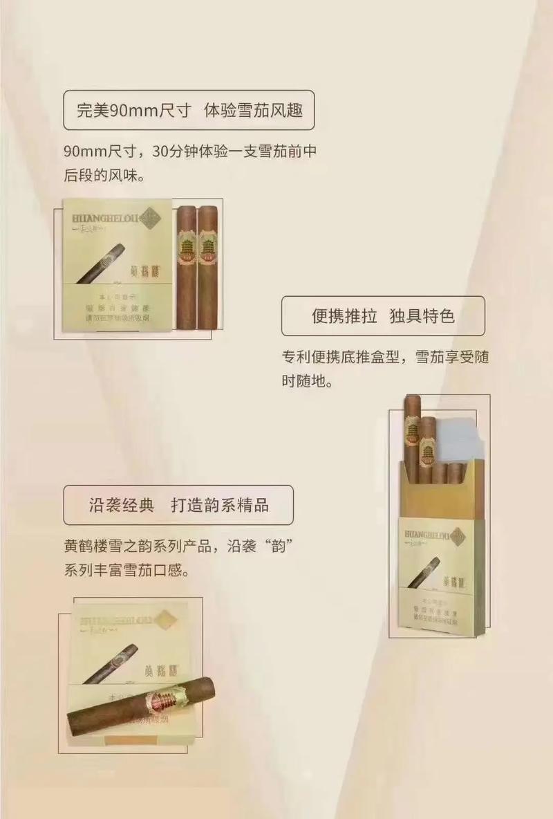 黄鹤楼雪之梦5号：价格口感一探究竟