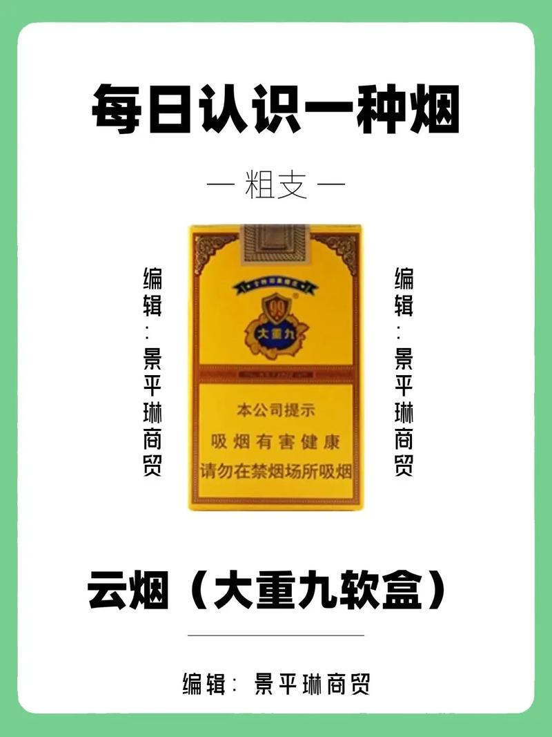 云烟软大重九虎年限量版，价格口感一网打尽！