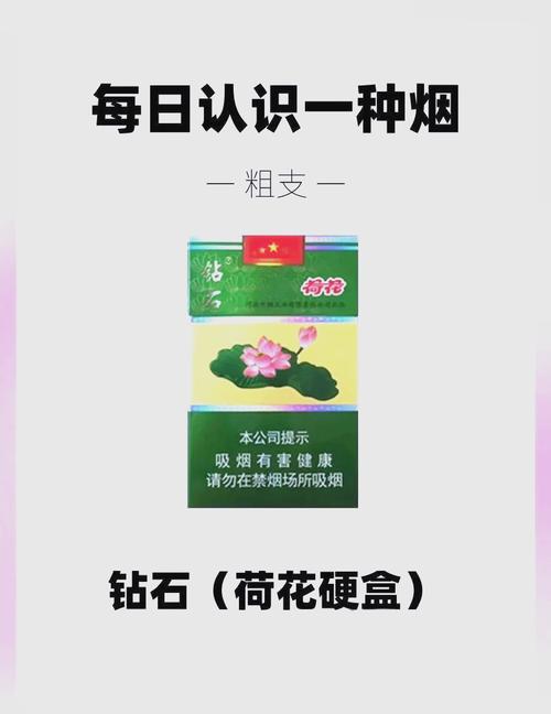 钻石荷花军运会版价格口感揭秘！