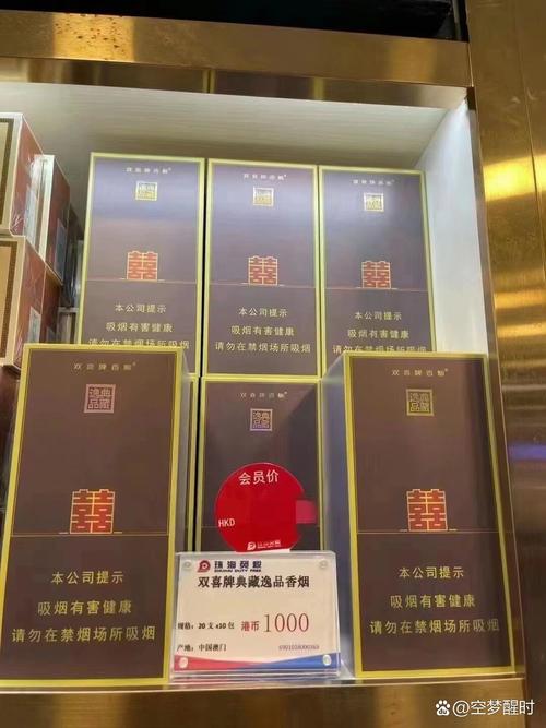 双喜逸品免税版价格口感揭秘！