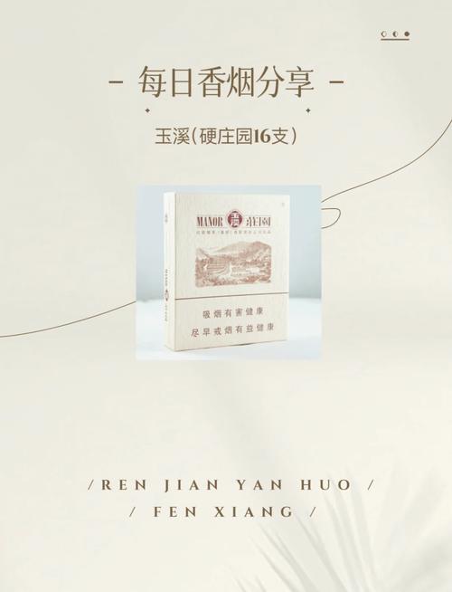 玉溪硬庄园中免版价格口感揭秘！