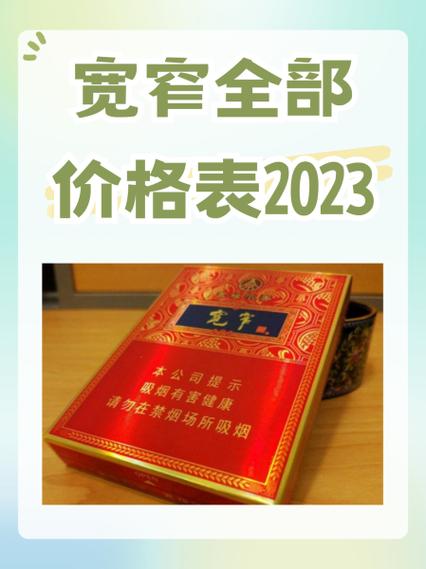 宽窄(新时代软金)价格口感揭秘！